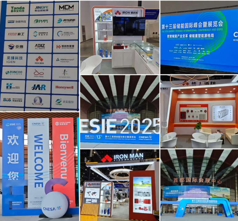 储能安全卫士 护航绿色未来｜上海铁人消防闪耀ESIE2025国际储能峰会